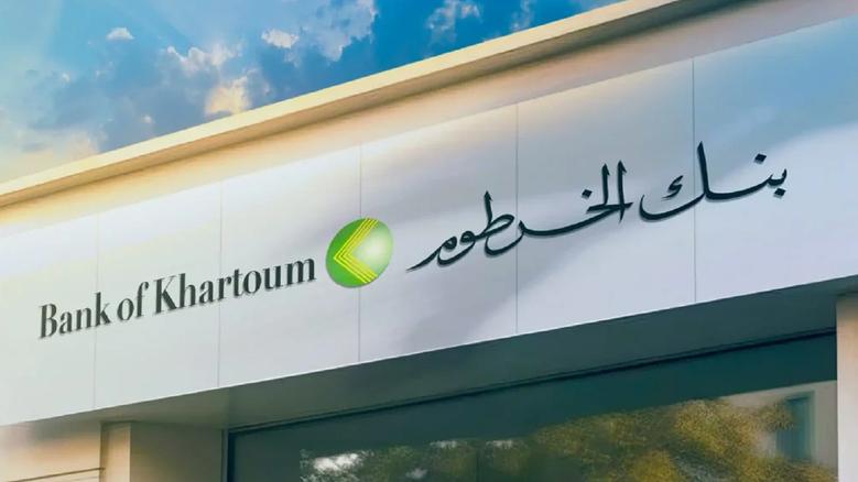 فتح حساب بنك الخرطوم بدون زيارة الفرع