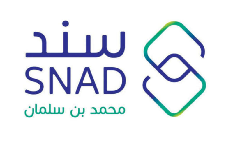 برنامج سند محمد بن سلمان.. عطاء خيري غير مسترد