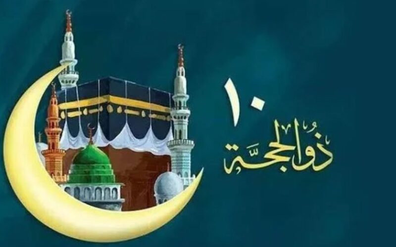 أعمال شهر ذي الحجة 2025