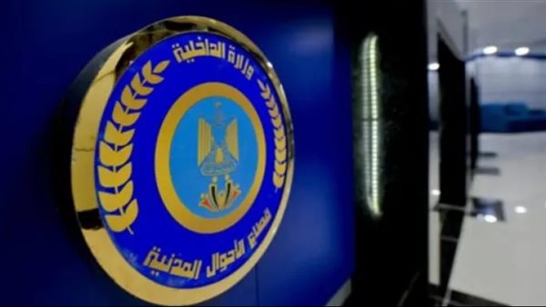 مواعيد دوام الاحوال المدنية الجديدة 2025
