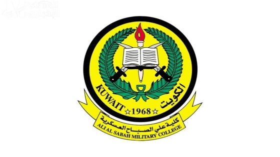 نسب قبول ضباط الجيش الكويت 2025